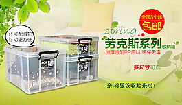 勞克斯系列收納柜