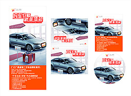 廣匯二手車