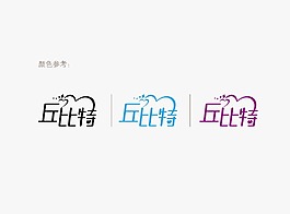 丘比特字體設計