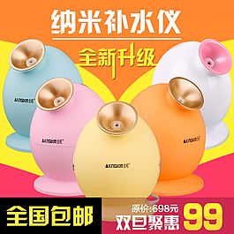 淘寶主圖