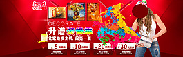 淘寶海報設(shè)計