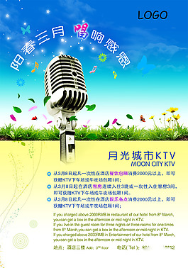 KTV海報