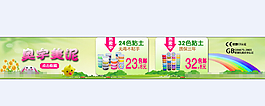 店招卡通
