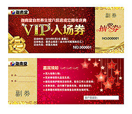 美容院VIP入場(chǎng)券