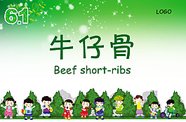 兒童節(jié)