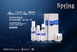 化妝品海報