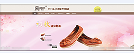 淘寶店招模版psd