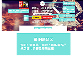 淘寶活動店招