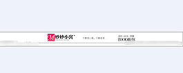 淘寶全屏店招