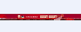 淘宝天猫banner