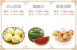 水果特價(jià)促銷海報(bào)