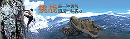 戶外休閑登山鞋海報PSD