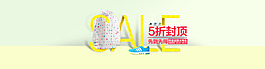 阿迪達斯5折封頂海報