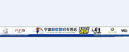 游戲店招
