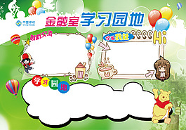幼兒園展板