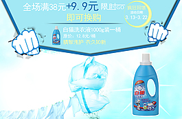 促銷海報