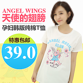 天貓夏裝女直通車海報(bào)