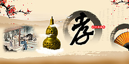 孝道