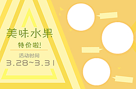 特價促銷