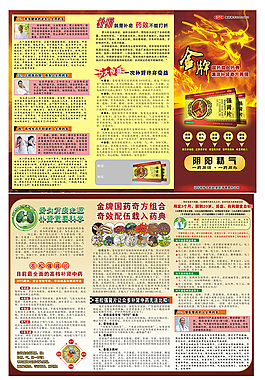 產(chǎn)品三折頁(yè)設(shè)計(jì)
