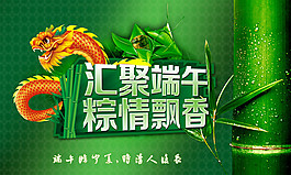 端午節海報