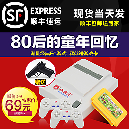 直通車