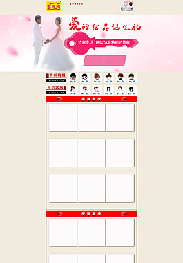 食品首頁設(shè)計