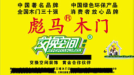 噴繪著名品牌