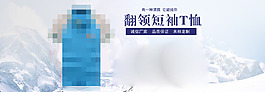 T恤海报