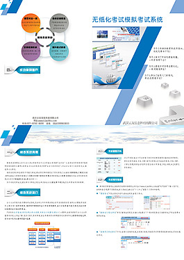企業(yè)宣傳冊 畫冊