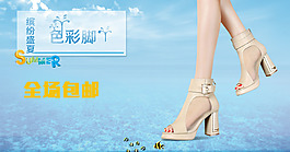 女鞋海報