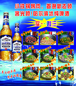啤酒