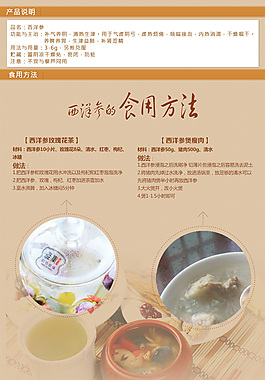 淘寶詳情頁(yè)