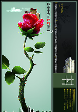 玫瑰創(chuàng)意房地產(chǎn)生活海報(bào)