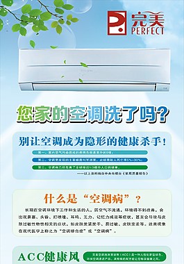 完美泡沫清洗劑