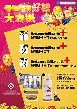 開幕慶好禮大放送