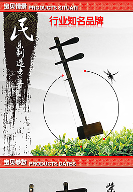 京胡設(shè)計