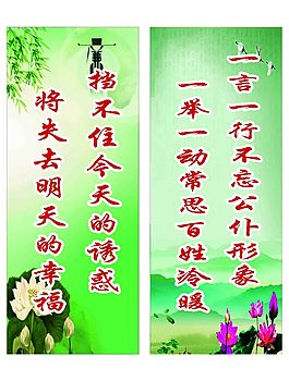 廉潔標語