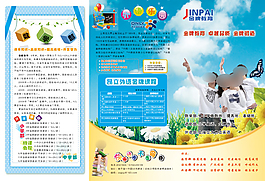 教育培訓(xùn)班宣傳三折頁(yè)設(shè)計(jì)PSD素材下載