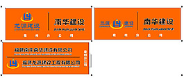 发光字