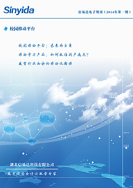 畫冊封面 宣傳海報