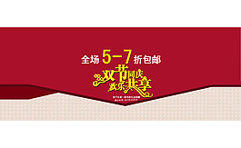促銷打折