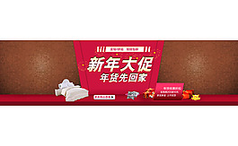 新年促銷