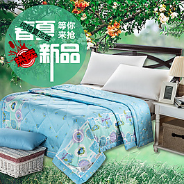 淘寶天貓家紡夏涼被直通車(chē)春夏新品