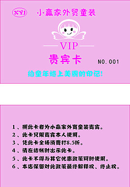 粉色PVC卡