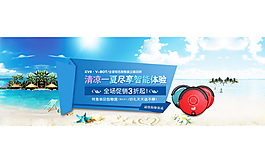 吸塵器海報促銷