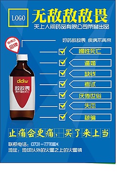 药品膏药