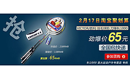 羽毛球拍