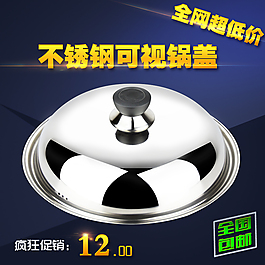 淘寶天貓促銷主圖直通車