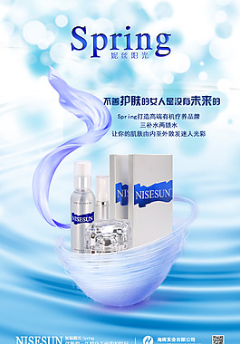 化妝品海報(bào)